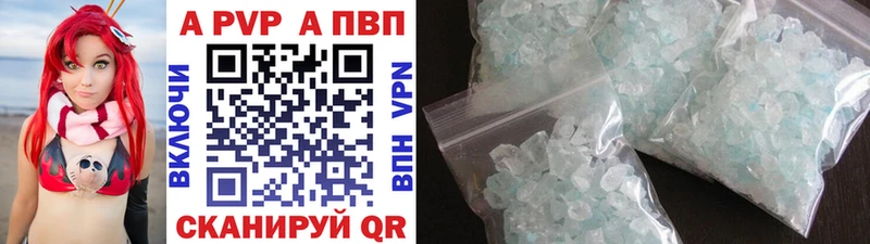 Alfa_PVP Crystall  Купить закладки  Малгобек 
