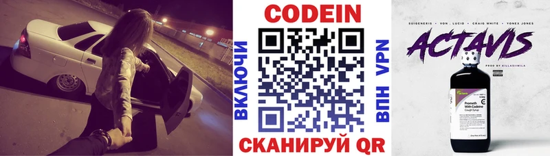 Купить где  Малгобек  Кодеин напиток Lean (лин) 
