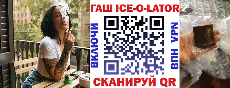 ГАШ 40% ТГК  Купить закладки  Малгобек 