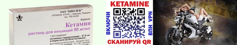 Кетамин VHQ  Купить где  Малгобек 