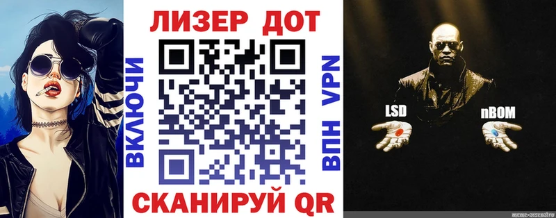 Марки NBOMe 1,8мг  Купить закладки  Малгобек 